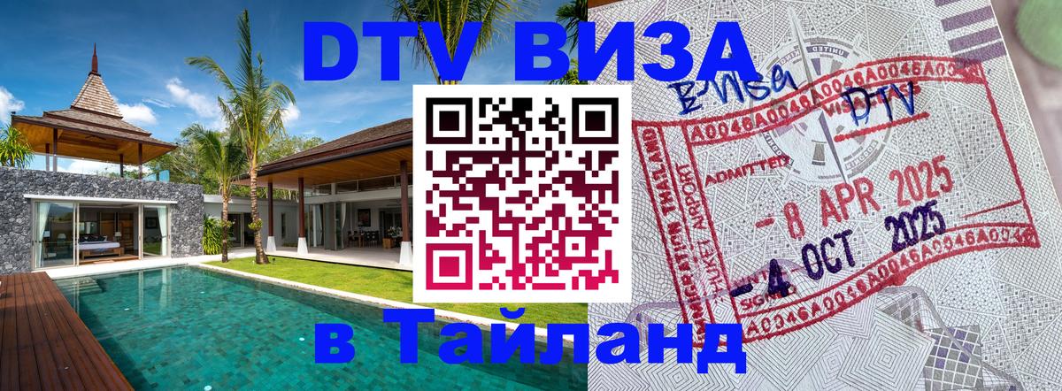 Сколько стоит DTV виза — актуальные цены, оформление даже без документов - 